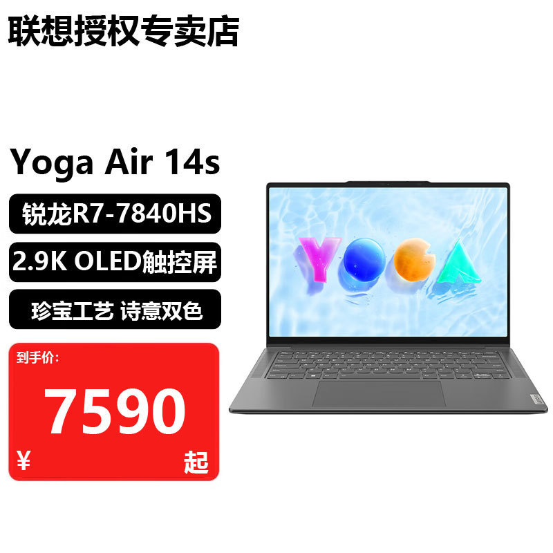 Lenovo Yoga Air14Air14Spro14Spro 16Sbook 9I 14inch Thin and Light Laptop