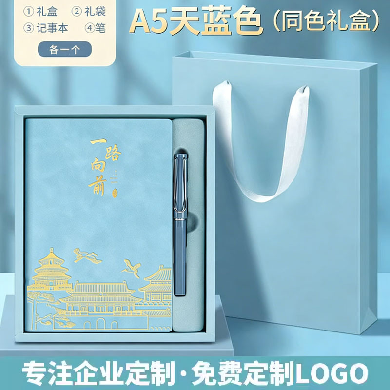 笔记本套装礼盒定制学校学生记事本奖品公司礼品高颜值可印logo