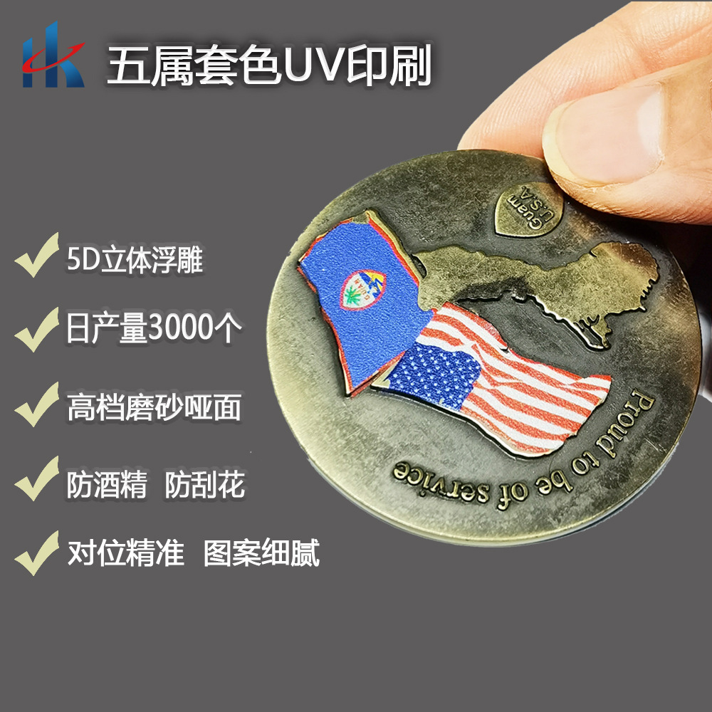 深圳宝安印刷厂印刷公司印刷加工印刷表面处理印刷加工UV印刷