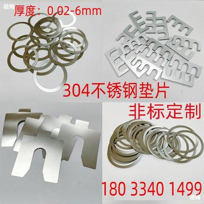 65 Manganese steel 304 Stainless steel gasket ultrathin bearing Adjustment Gap circular Precise Flat washer