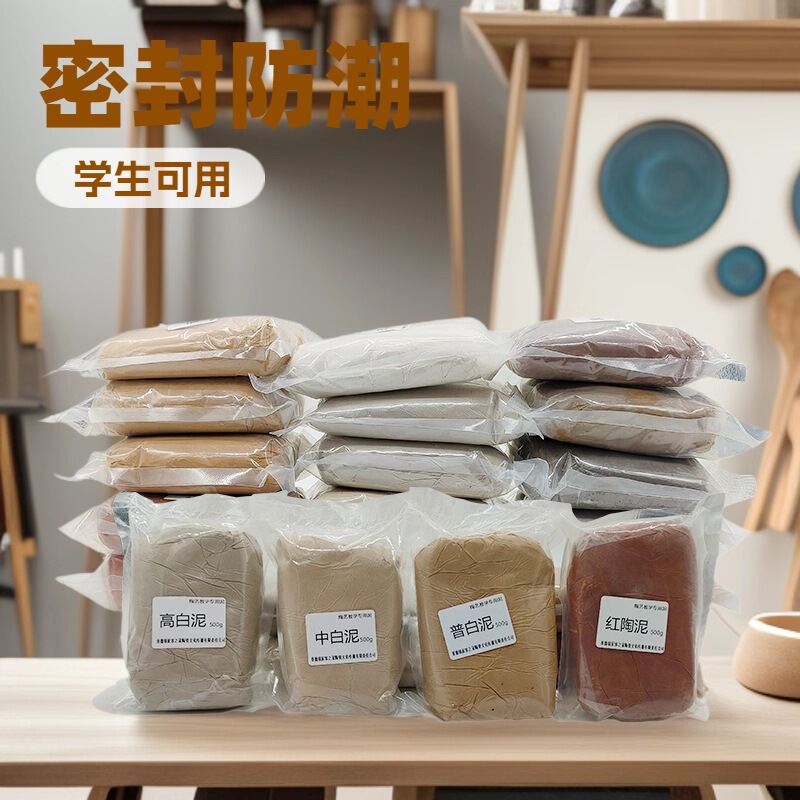 Ceramic Teaching Special Clay in Bags for Children and Students, Small Packaging Clay Material, Porcelain Clay 500g, Sealed Packaging, Fine Texture