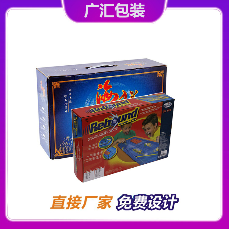 厂家直销彩箱  精美大方彩箱