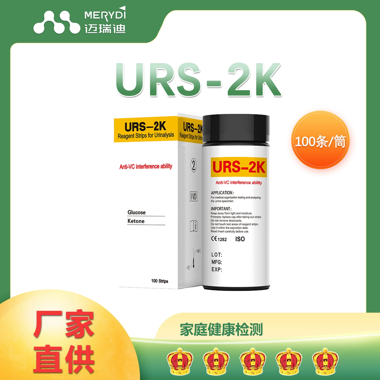 Анализ мочи полоска мочи рутинное Обнаружение глюкозы и кетонового тела 100 полосок