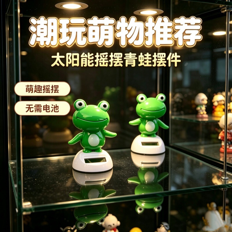 Popular solar decoration car interior decoration with instrument panel animal hot selling frog cute doll gift Popular solar decoration car interior decoration with instrument panel animal hot selling frog cute doll gift