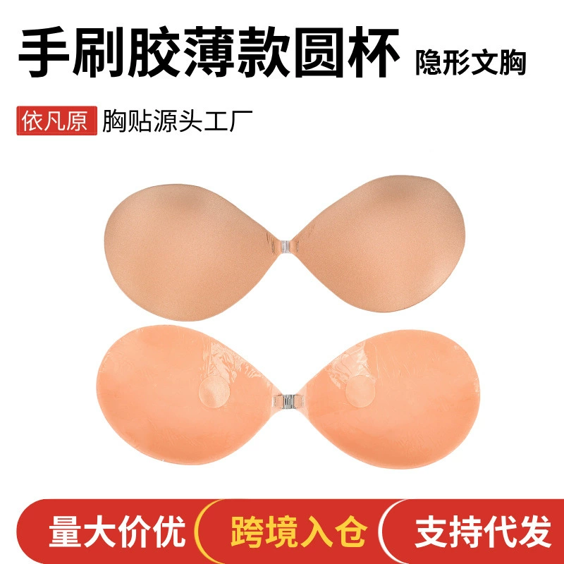 Невидимый бюстгальтер без бретелек, топ-труба, непровисающий, тонкий, женский летний, для маленькой груди, бюстгальтер пуш-ап
