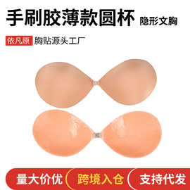 跨境无肩带隐形文胸抹胸内衣不掉防下垂薄款女夏显小大胸胸贴聚拢