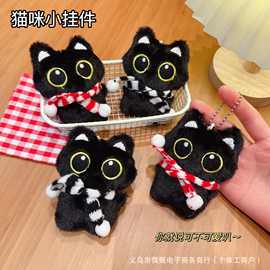 可爱毛绒罗小黑猫玩偶公仔书包服装饰品百搭挂件DIY辅料配件批发