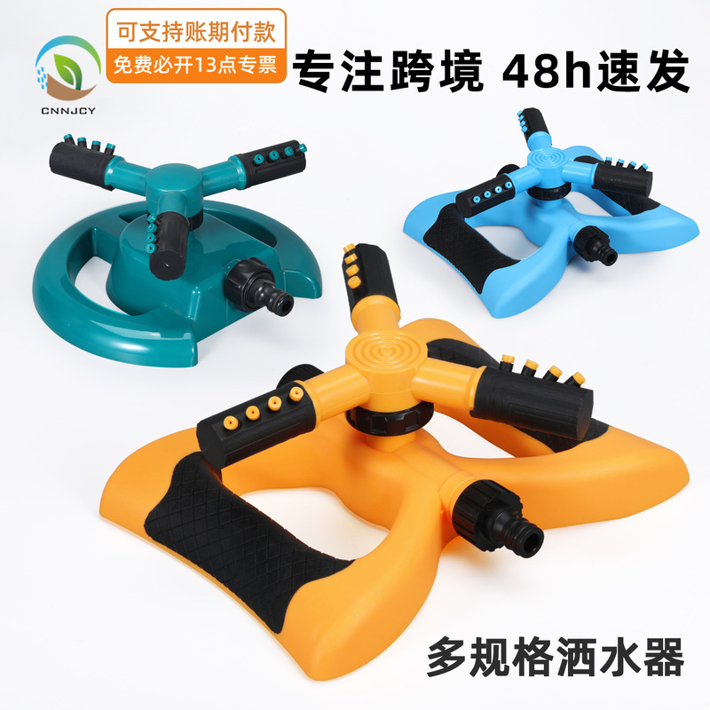 Cross-border lawn irrigation sprinkler plastic 360 ° degree automatic sprinkler tandem large three-pronged garden sprinkler