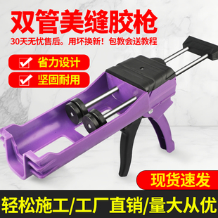 Sealing Agent Construction Tool Set, Complete Set of Ceramic Tiles and Floor Tiles, Double-Tube Shovel, Glue Gun Bag, Manual