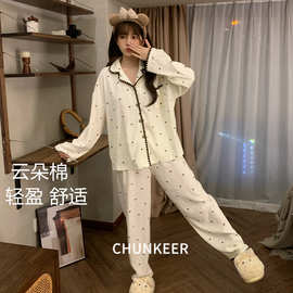 云朵棉睡衣女秋季薄款长袖开衫翻领少女甜美直播家居服套装网红