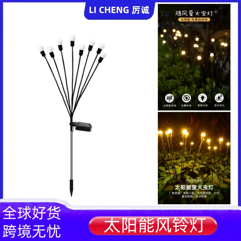 Солнечный свет светлячка Светодиодный уличный садовый свет Садовый пол вставить свет атмосфера декоративный свет Парк газон свет