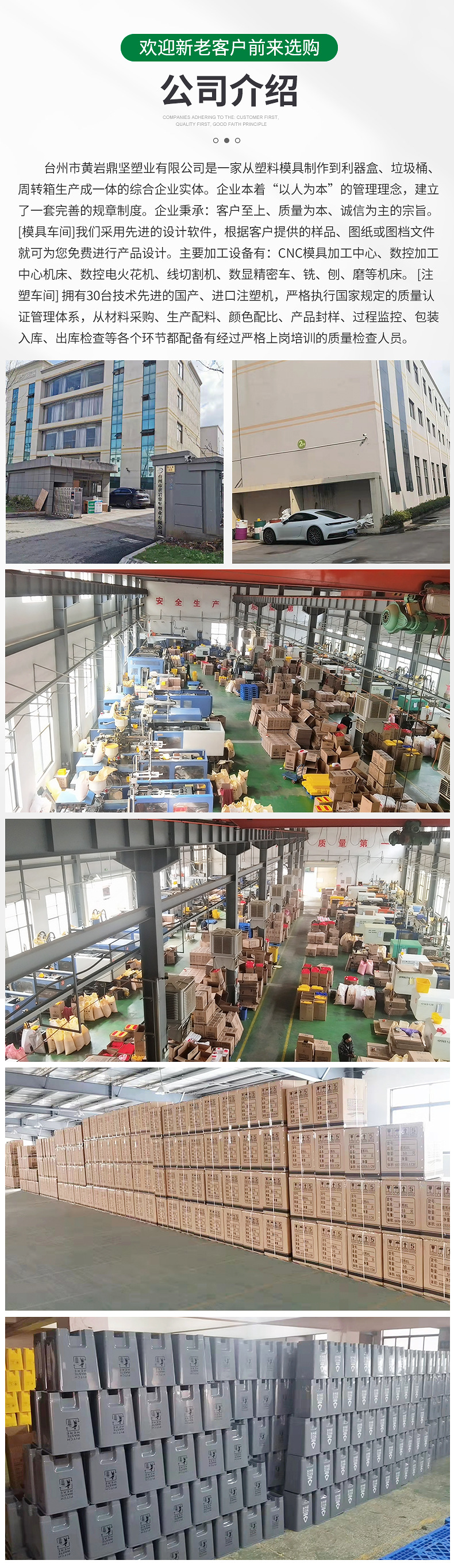 台州市黄岩鼎坚塑业有限公司内页_09.jpg