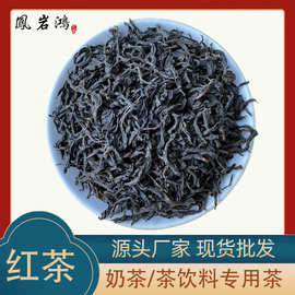 【加工定制】小种红茶500g袋装高香高山茶叶耐泡红茶奶茶原料批发