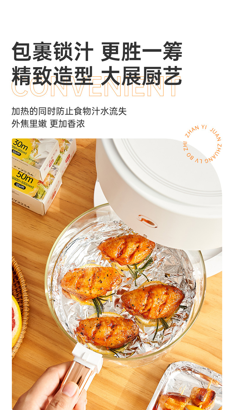 铝箔纸详情页_08