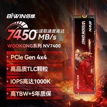 适用佰维NV7400 悟空系列SSD固态硬盘 M.2接口笔记本台式机电脑