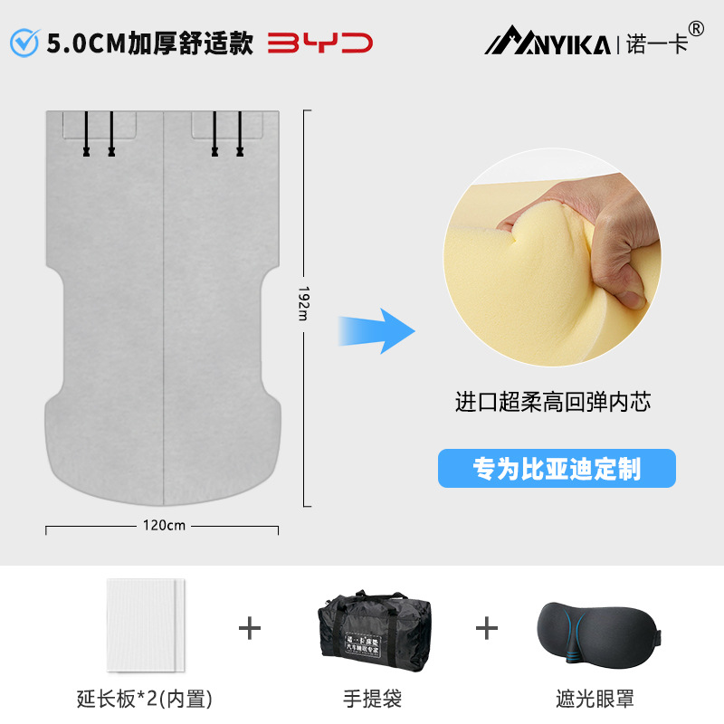 Mattress Car Camping Sleeping – BYD Vehicle-mounted inflatable bed - song-plus-double-camping-mattress-free-three-piece-set
