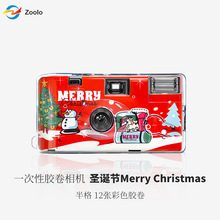 爆款一次性胶片相机半格相机 圣诞节 可批发 可加LOGO