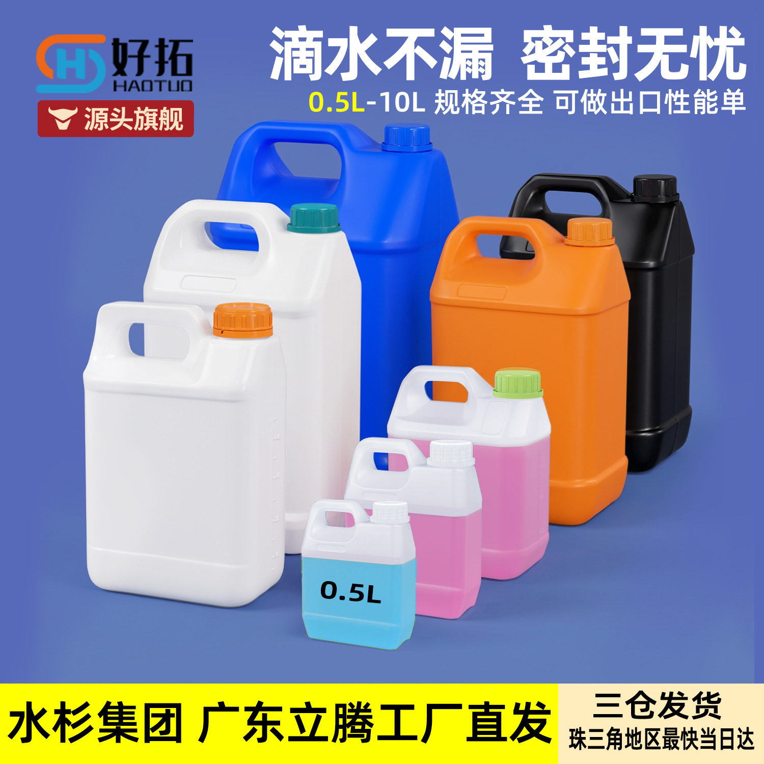 食品级5l塑料桶双氧水桶酒精消毒剂米酒化工10升包装方桶扁方油桶