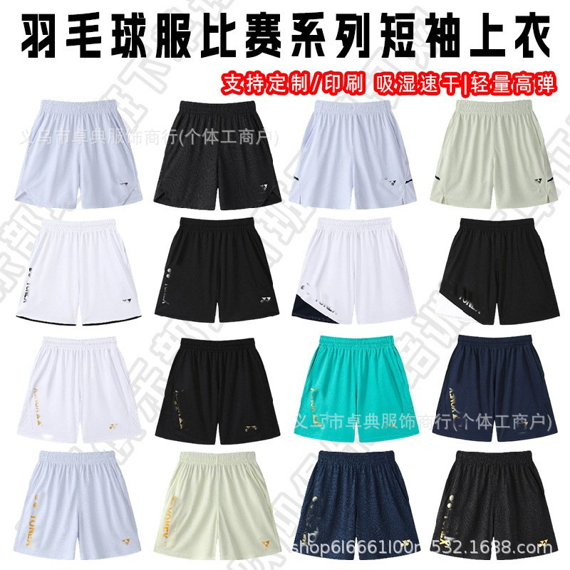 Summer High-Quality Badminton Shorts for Men and Women, Quick-Drying Breathable Sports Shorts, Tennis Volleyball Competition Training Pants