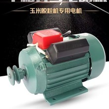 220V小型农用单项电机玉米脱粒机专用电动机铡草粉碎马达纯铜机械