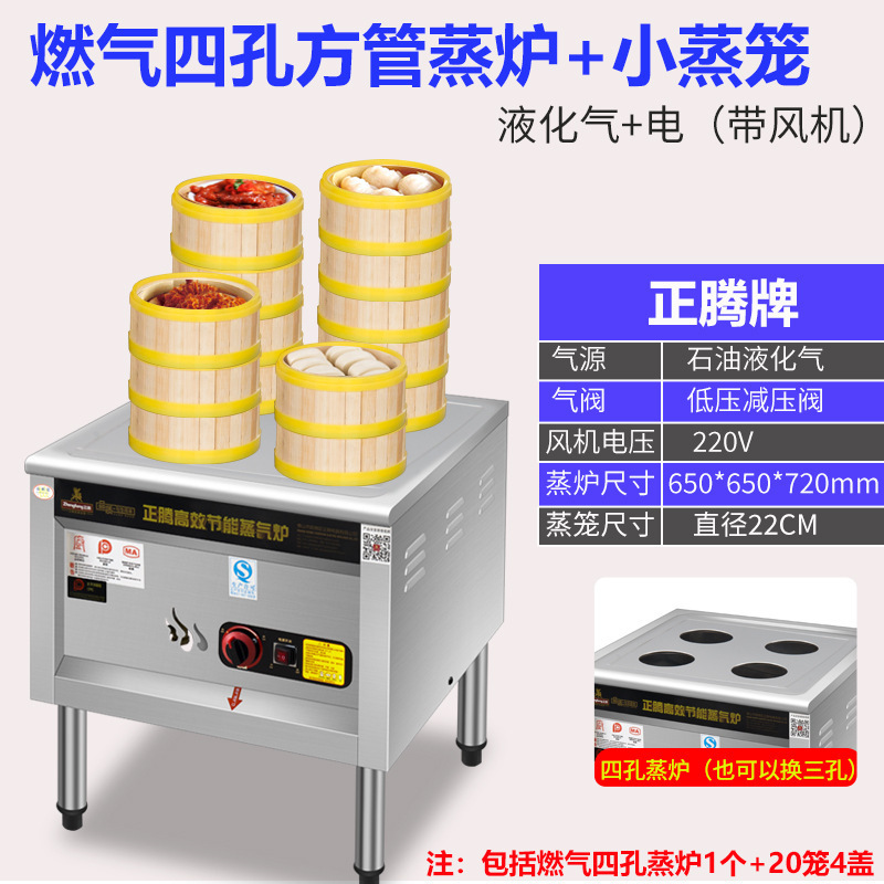 사각튜브[액화가스] 4구 스팀오븐 + 케이지 20개, 뚜껑 4개 / 22cm 고무엣지 소형 스티머
