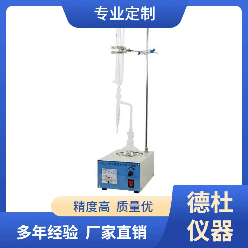 SYD-8929 устройство для испытания содержания сырой нефти в воде