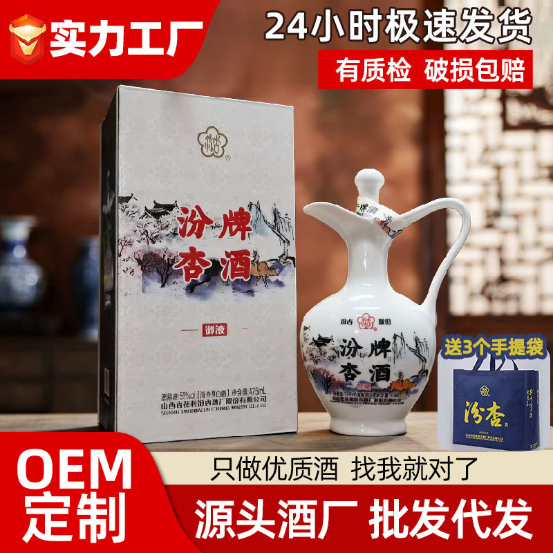 山西汾杏御液整箱批发汾杏牌酒6瓶53度清香型白酒高档纯粮食酒水