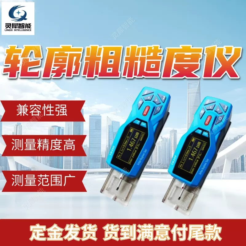 按需定制轮廓粗糙度仪 高精度粗糙度仪 携带方便轮廓表面粗糙度仪