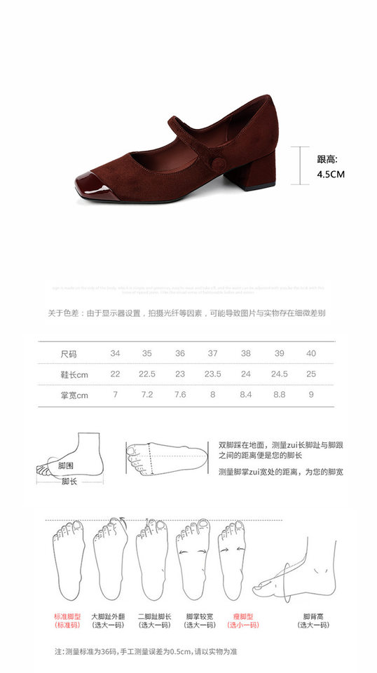 Giày Mary Jane nữ mũi vuông gót thô 3–6 cm, da bóng họa tiết da báo, quai ngang — Màu da báo, Màu đỏ rượu, Xanh lá cây chi tiết 3