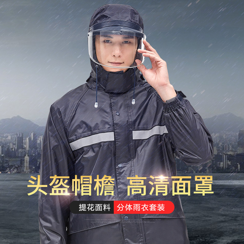 비옷 비 바지 세트 분할 방수 남성과 여성의 오토바이 타고 두꺼운 전신 폭풍우 방지 비