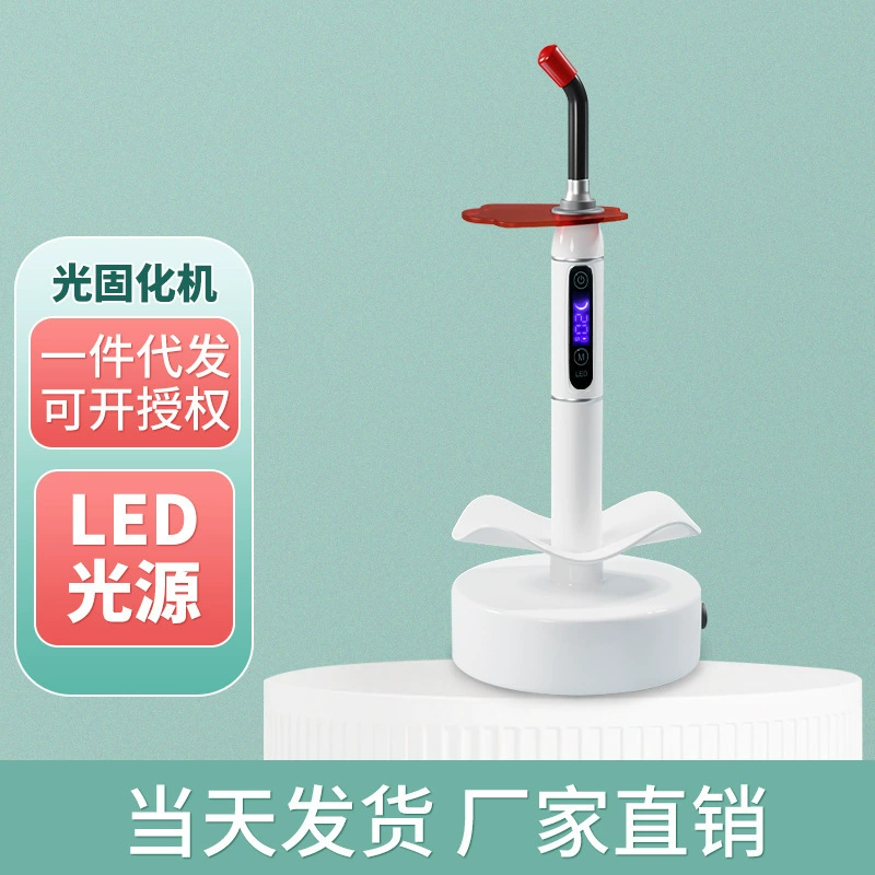 Стоматологическая машина для отверждения света светодиодная машина для отверждения света полости рта смола светочувствительная машина для отверждения света лампы