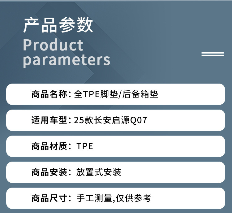 Suitable for 25 Changan Qiyuan Q07 Car Floor Mats, Special Car Floor Mats, Tpe Floor Mats, Environmentally Friendly Trunk Mats