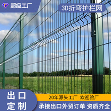 外贸出口护栏网厂家3D三角折弯护栏铁艺护栏网热销绿色浸塑围栏网