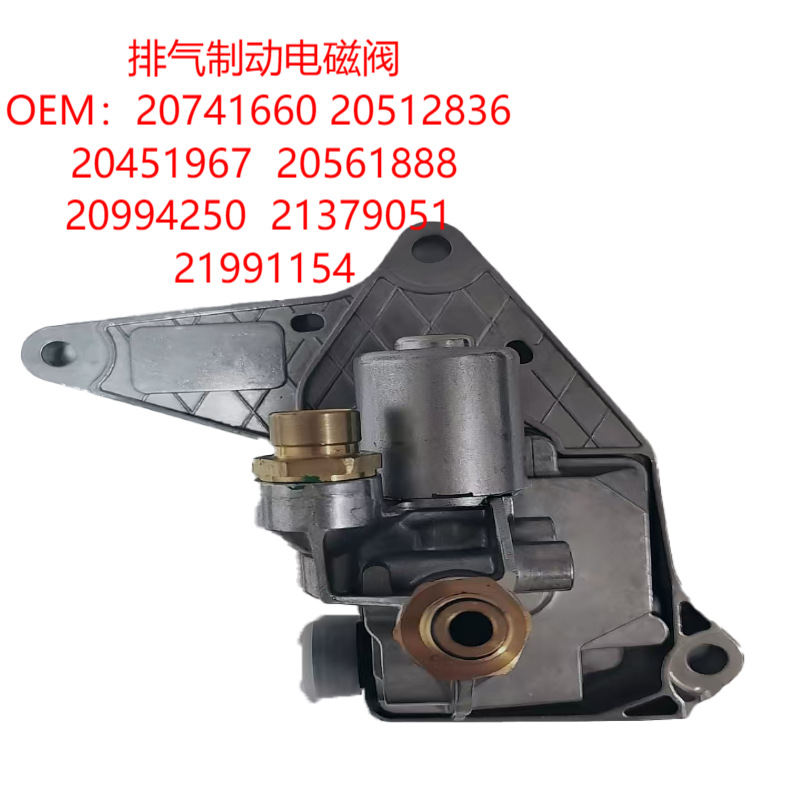 Applicable to VOLVO General Heavy Truck Exhaust Brake Solenoid Valve Original Auto Parts Repair 23992701
