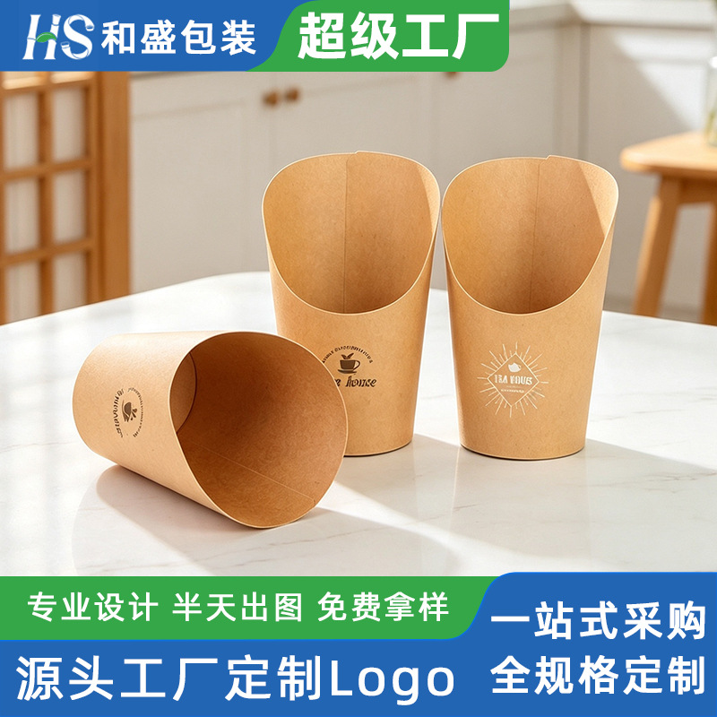 [定制]牛皮纸鸡蛋仔杯斜口薯条杯LOGO烘焙包装纸外卖打包盒甜品盒