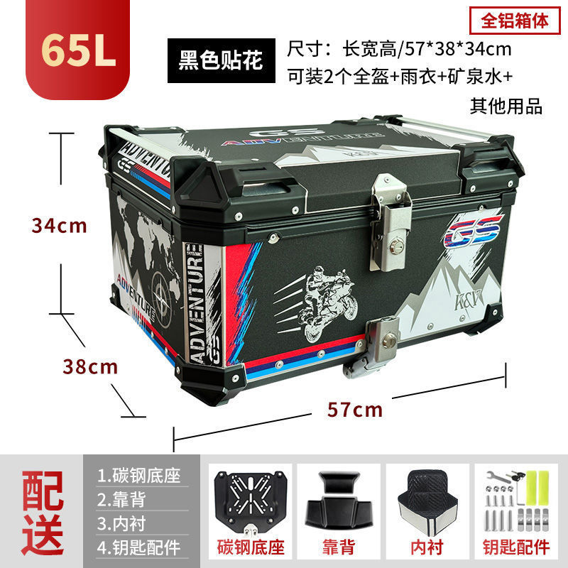 순수 알루미늄 합금 상자(고급 탄소강 퀵 릴리스 베이스 플레이트) - 65리터 블랙 플라워 프리 퀵 릴리스 베이스 + 등받이 + 도구 키트