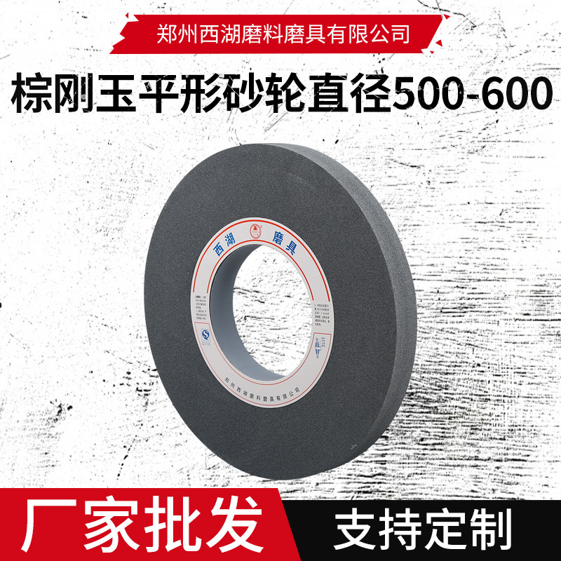 二七塔牌棕刚玉平行砂轮磨削力强不易掉屑多场景使用多规格耐使用