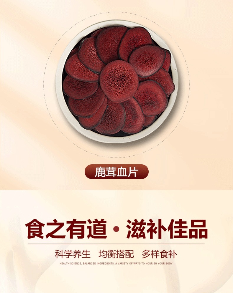 Deer Antler Slices Lu Rong Premium Dried Slices for Tonic Wine and Soup 100g Bag overview