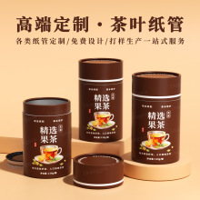 厂家供应圆形牛皮纸筒logo烫金纸管茶叶纸圆筒书画包装盒螺旋纸罐
