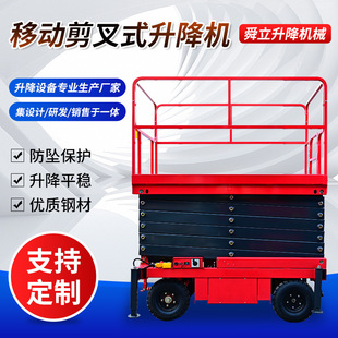 Outdoor Load Capacity, Outdoor Work Scissor-Type Adjustable Platform, High-Altitude Work Mobile Fork Lifter