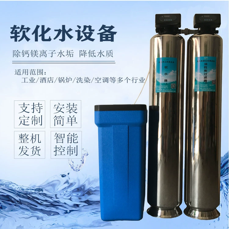 Фильтр для умягчения воды из нержавеющей стали, фильтр для удаления накипи, фильтр для умягчения воды, бытовой фильтр для воды из колодца, полностью автоматический