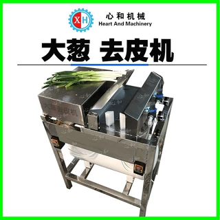 商用 自动大葱剥皮机 小香葱吹皮机 葱皮去除机器厂家直供优惠