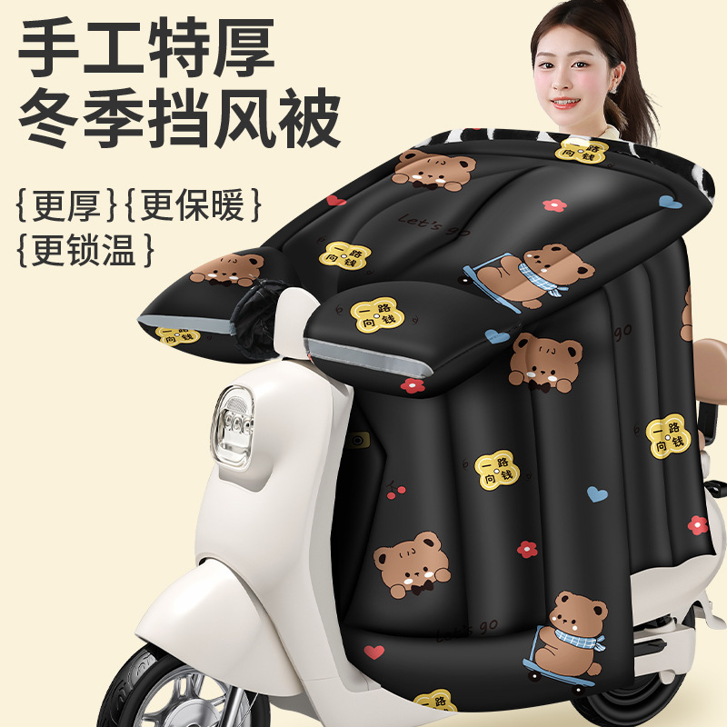 【手工特厚护肩护脖】电动车挡风被冬季加绒加厚保暖电车小型|undefined
