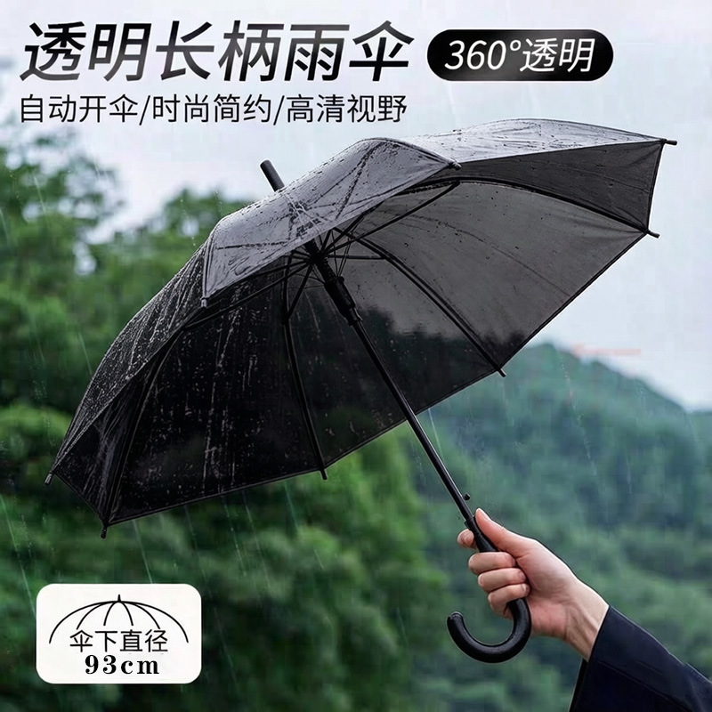 Wholesale long-handled, thickened, sturdy, enlarged, durable transparent umbrellas, custom logo printing, advertising gift umbrellas Wholesale long-handled, thickened, sturdy, enlarged, durable transparent umbrellas, custom logo printing, advertising gift umbrellas