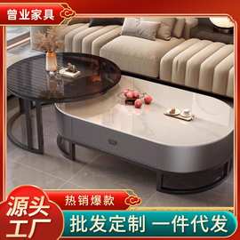 Z繒4岩板茶几客厅家用轻奢现代简约2023新款茶桌椭圆形网红小户型