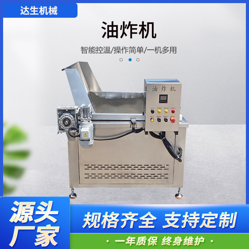 全自动油炸机 商用大型虎皮鸡爪蚕豆花生米自动翻筐油炸锅 油炸机