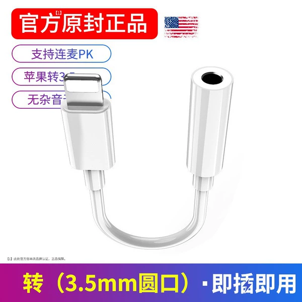 Apple, white, 3.5mm