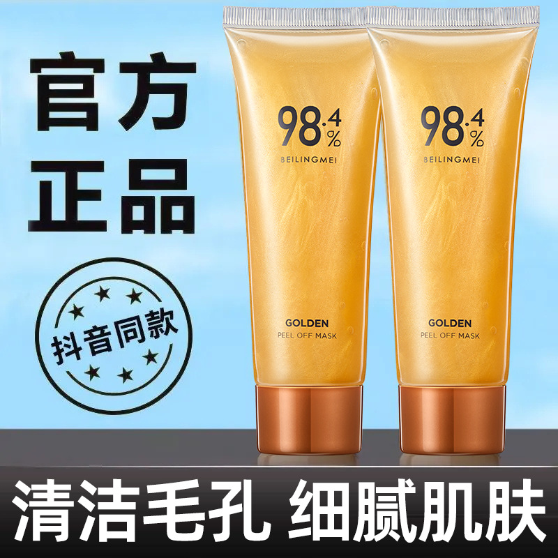Gold peel-off mask cleanses pores, moisturizes, deeply cleanses blackheads and whiteheads, controls oil, and can be used on the entire face. Authentic product.