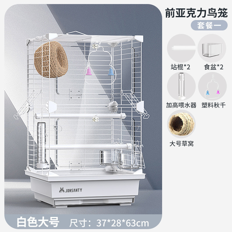鸟笼鹦鹉笼子大型亚克力家用大号玄凤虎皮绣眼珍珠大鸟笼前透金属|undefined