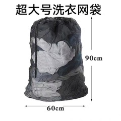 超大型洗濯袋厚さ太さネット変形防止洗濯機洗浄専用アマゾンクロスボーダー洗濯袋